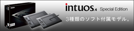 Intuos4 Special Edition