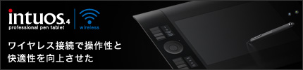 Intuos4 Wireless
