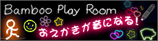 Bamboo play Room