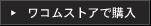 ���R���X�g�A�ōw��