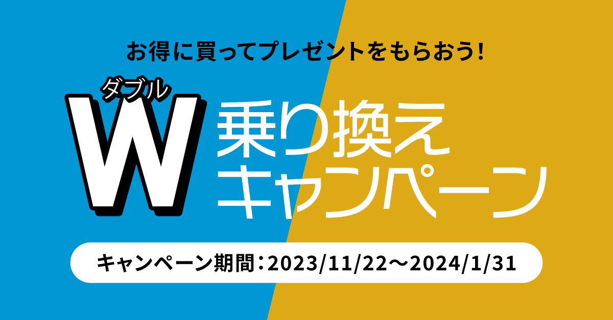 激安超特価 最大80%オフ  W乗り換えキャンペーン ｜ワコムタブレットサイト｜Wacom 液タブ・ペンタブ