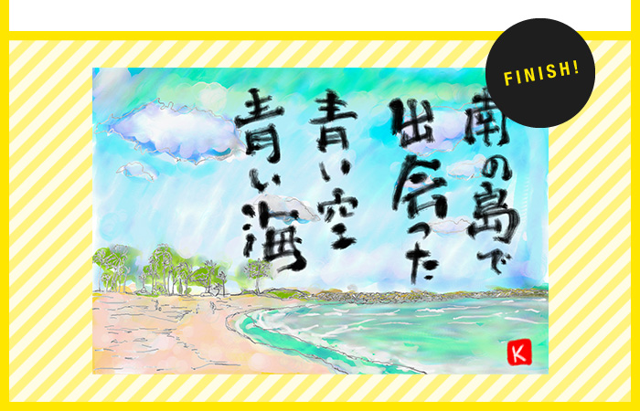 FINISH!