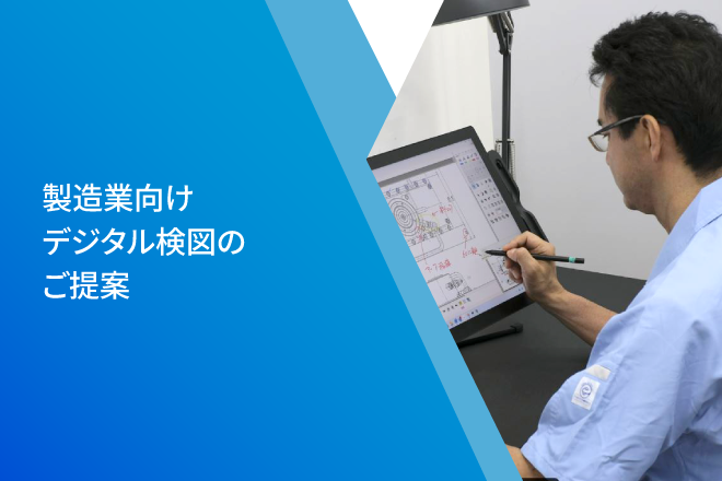 電子投票のご提案