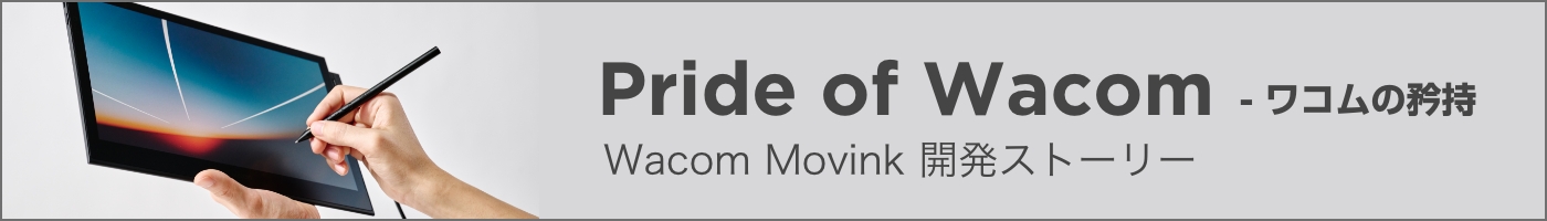 Pride Of Wacom
