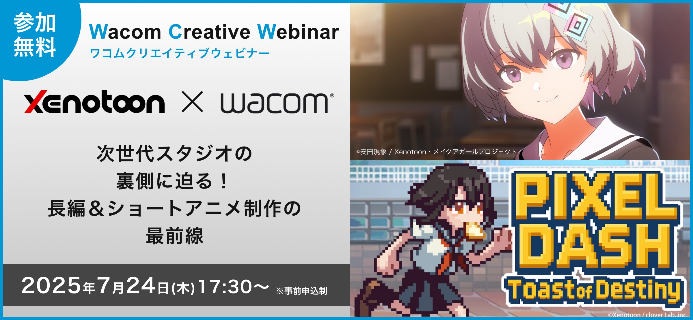 Wacom Creative Webinar