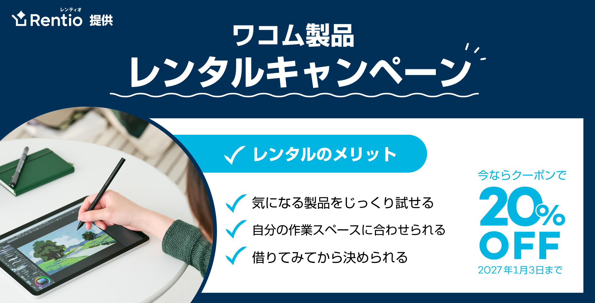 イメージ写真