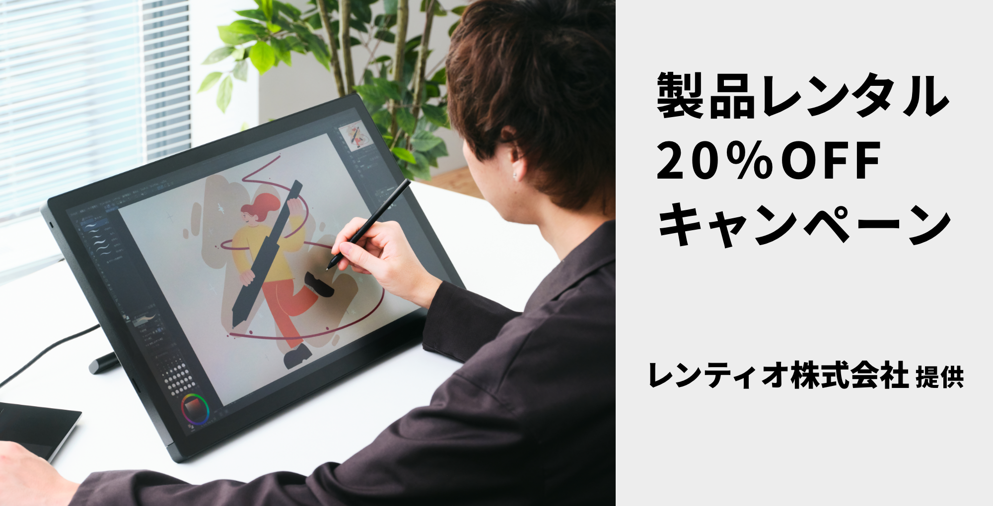 イメージ写真