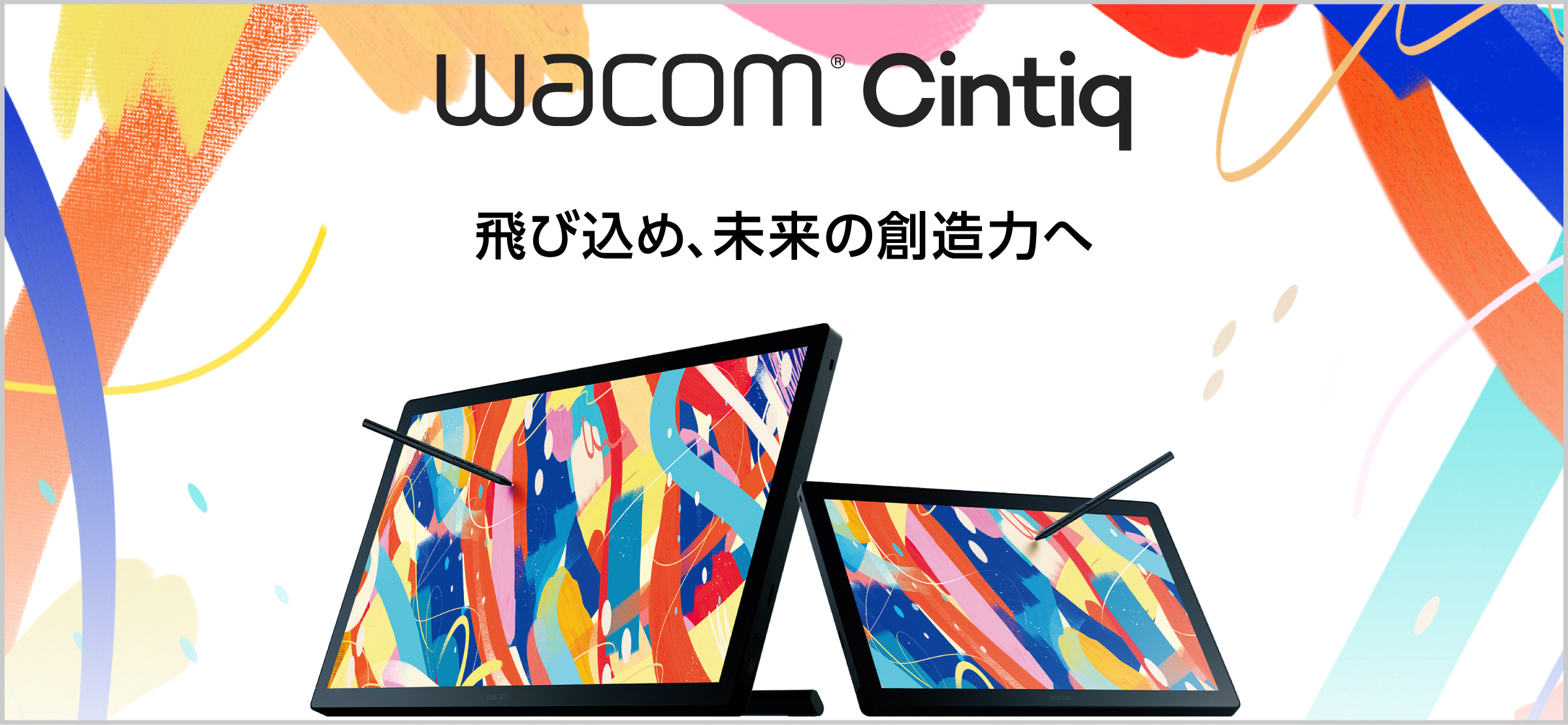 Wacom Cintiq