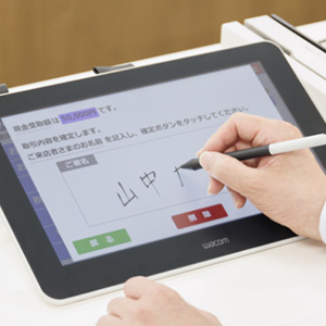 保険契約時の電子サイン