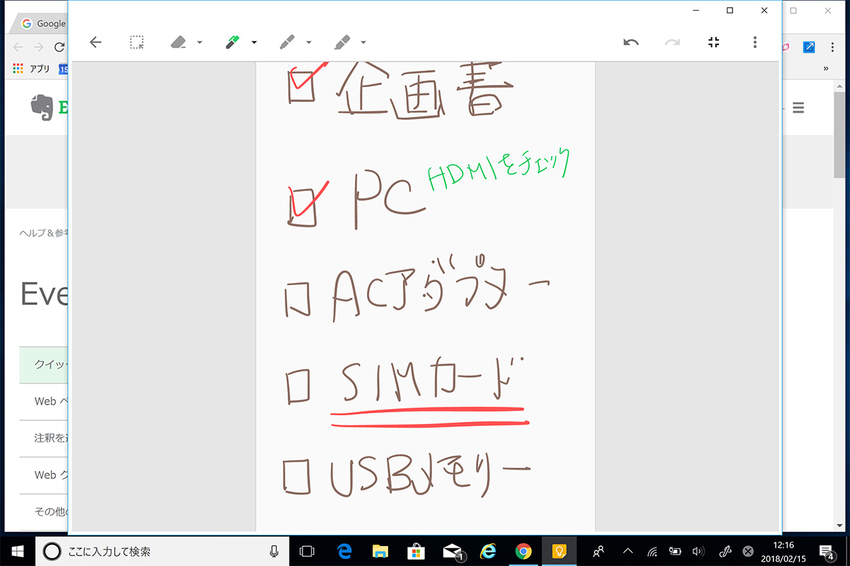 もっと活用しよう デジタル手書きはこんなに便利 1 ワコムタブレットサイト Wacom