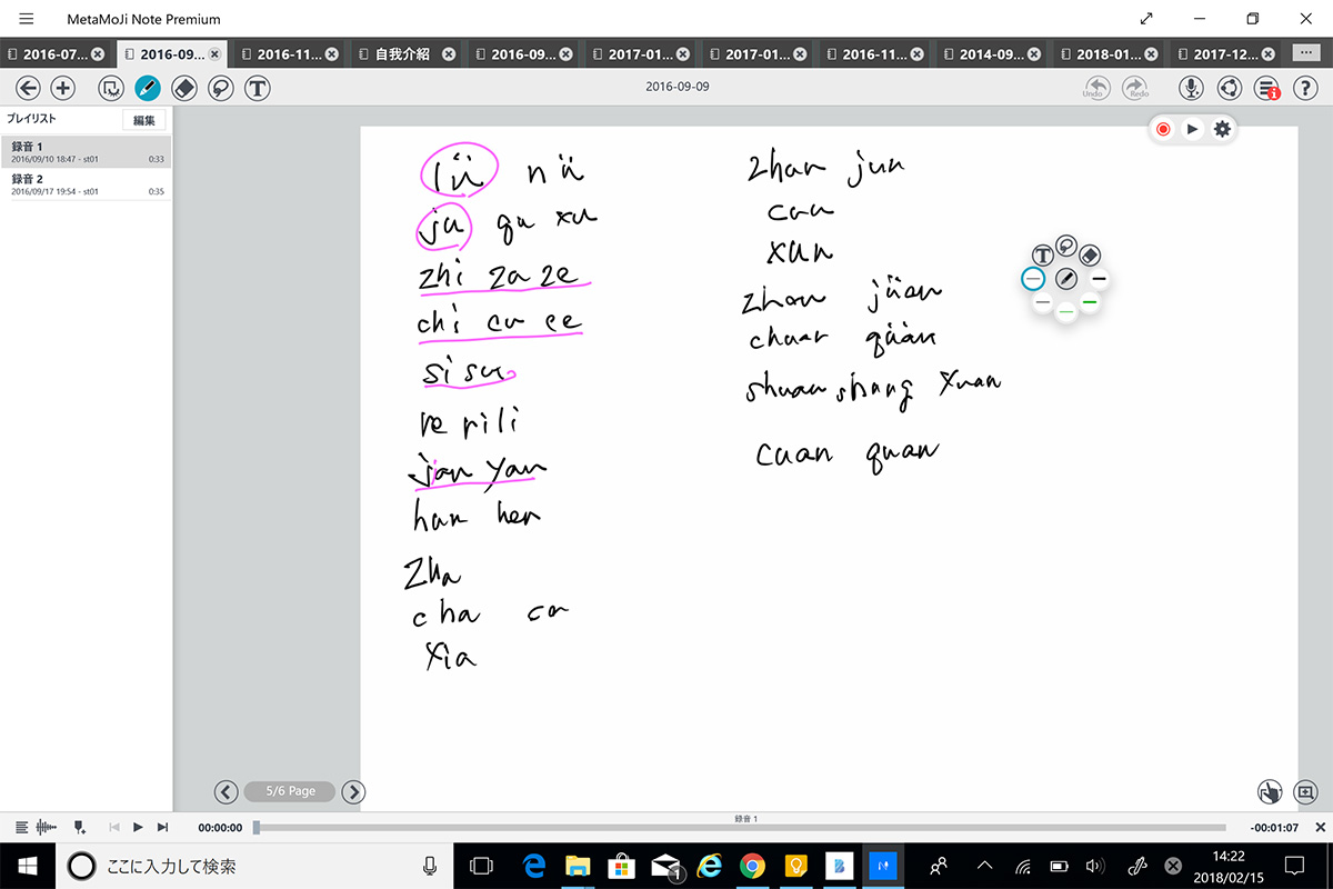 もっと活用しよう デジタル手書きはこんなに便利 2 ワコムタブレットサイト Wacom