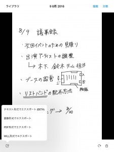 ink to text4