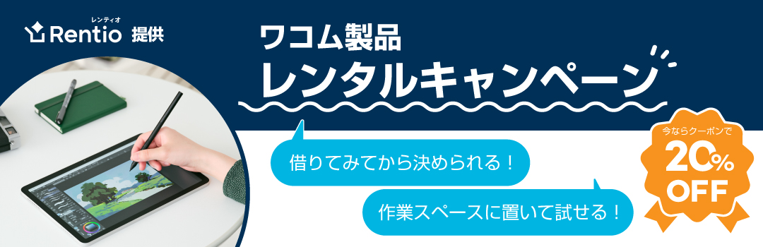 製品レンタルキャンペーン PC用画像