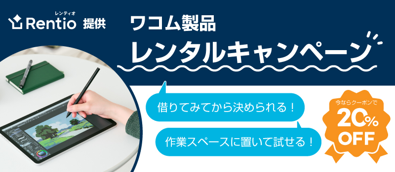 製品レンタルキャンペーン モバイル用画像