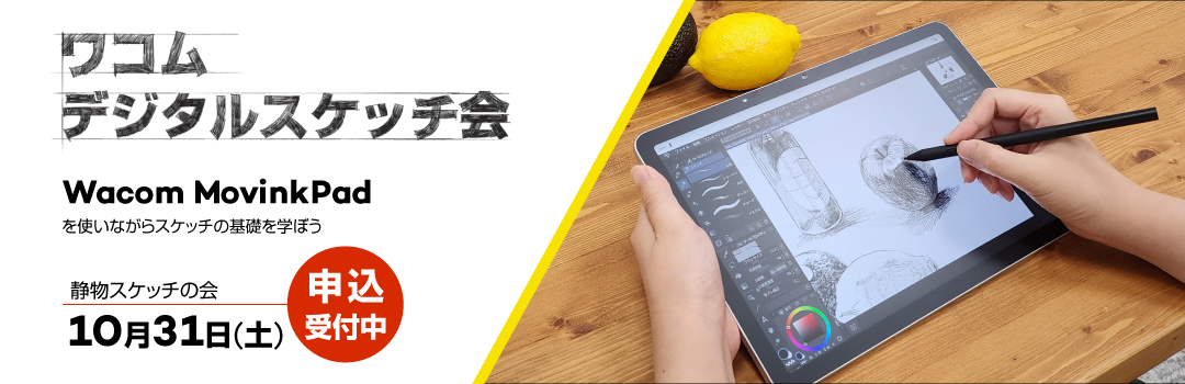 ワコムデジタルスケッチ会 PC用画像