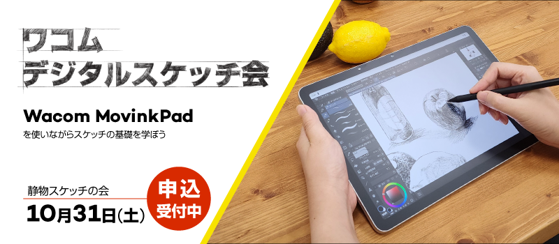 ワコムデジタルスケッチ会 モバイル用画像