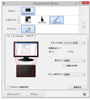 入力エリアのカスタマイズ