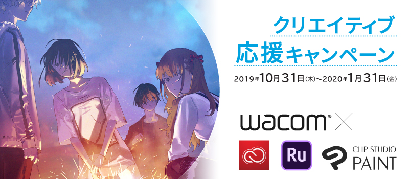 クリエイティブ応援キャンペーン モバイル用画像