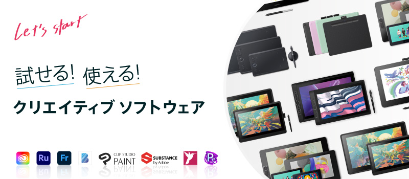 ワコムタブレットサイト Wacom