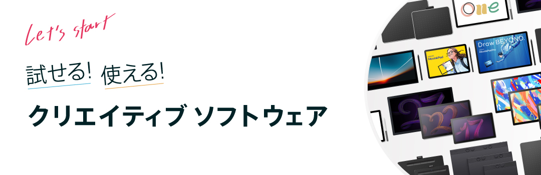 バンドルソフト紹介ページ PC用画像