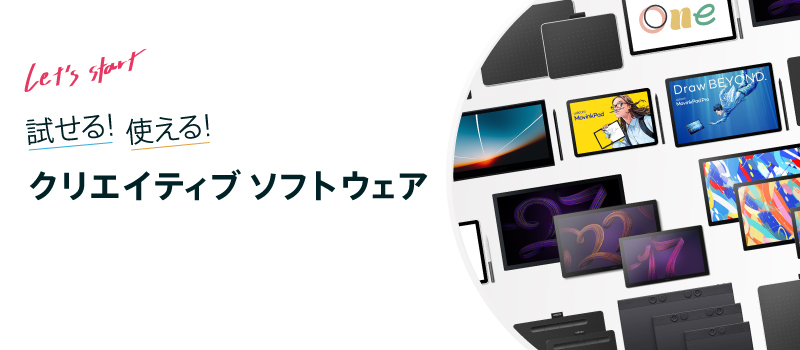 バンドルソフト紹介ページ モバイル用画像