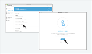 STEP1：ドライバーのダウンロードとWacom Intuosの製品登録 イメージ
