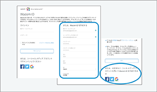 STEP2：Wacom IDのページへアクセスしサインアップ イメージ