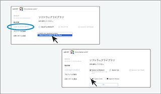 STEP4：使いたいソフトウェアを選んでダウンロード イメージ