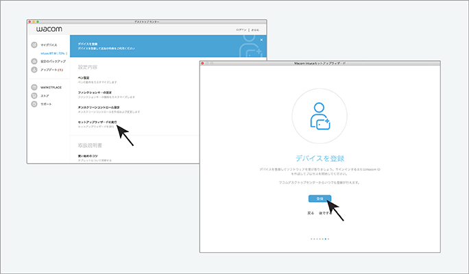 STEP1：ドライバーのダウンロードとWacom Intuosの製品登録 イメージ