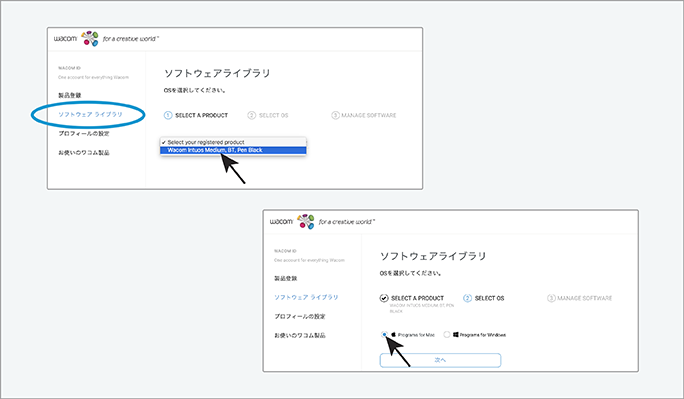 STEP4：使いたいソフトウェアを選んでダウンロード イメージ