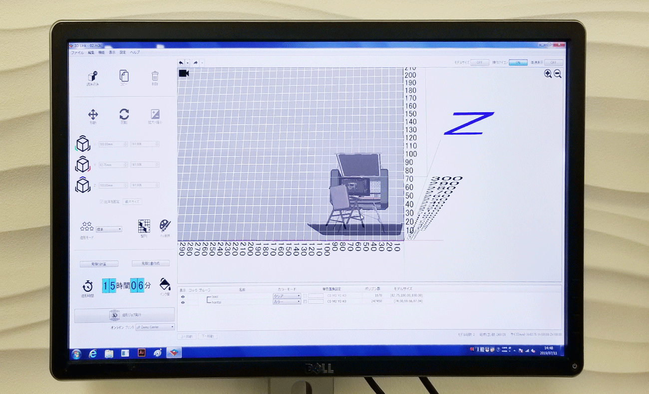 レイアウトソフト「Mimaki 3D Link」