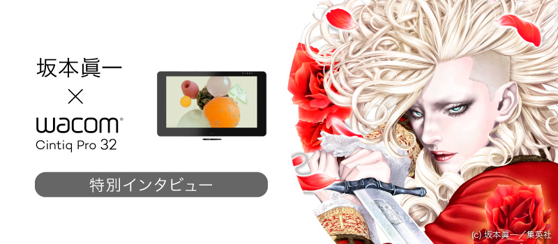 『イノサンRougeルージュ』坂本眞一特別インタビュー モバイル用画像