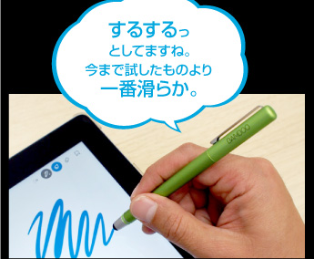 するするっとしてますね。今まで試したものより一番滑らか。
