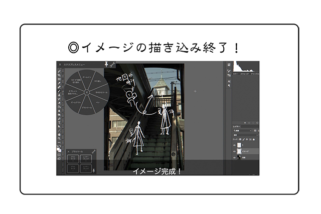 写真に絵を描く 液晶ペンタブレットを使ったフォト ドローイングのススメ Vol 3 ワコムタブレットサイト Wacom