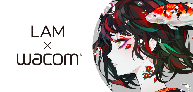LAM×Wacom