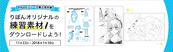 りぼんオリジナルの練習素材をダウンロードしよう!