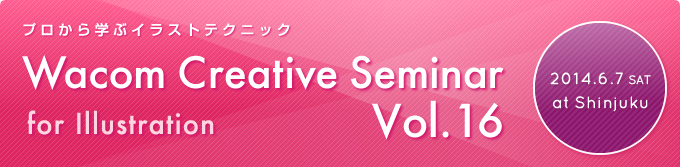 Wacom Creative Seminar Vol.16 for Illustration