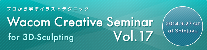 Wacom Creative Seminar Vol.17 for Photography