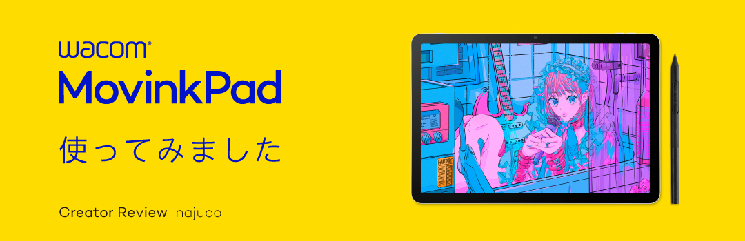 Wacom MovinkPad使ってみました PC用画像