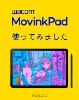 Wacom MovinkPad使ってみました