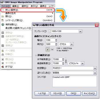 ソフトウェア講座/GIMP |ワコムタブレットサイト|Wacom