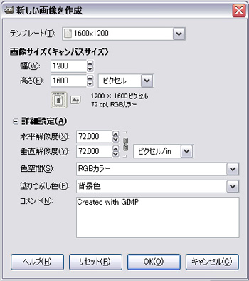 ソフトウェア講座/GIMP |ワコムタブレットサイト|Wacom