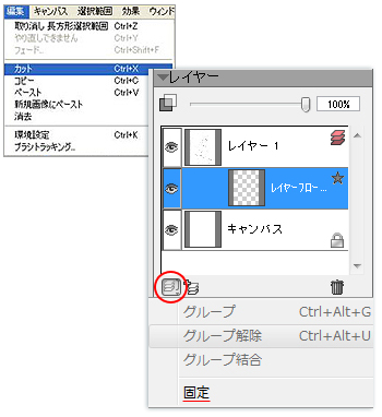 ソフトウェア講座 Painter Essentials ワコムタブレットサイト Wacom