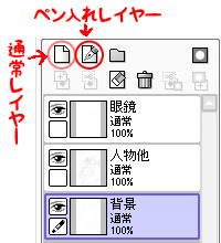 ソフトウェア講座 ペイントツールsai ワコムタブレットサイト Wacom