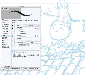 イラストテクニック第106回 西川ケイ ワコムタブレットサイト Wacom