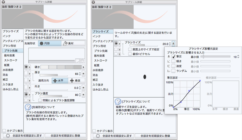 イラストテクニック第107回 かじとり ワコムタブレットサイト Wacom