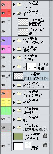 イラストテクニック第163回 七緒たつみ ワコムタブレットサイト Wacom