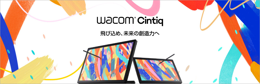 液晶ペンタブレットWacom Cintiqシリーズ（16,24） PC用画像