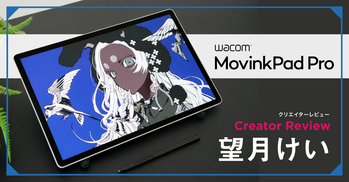 【ほぼ未使用美品】Wacom MovinkPad PRO14 WACOM MovinkPad Pro 14 | パソコン工房【公式通販】