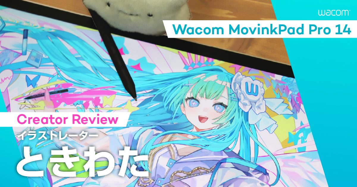 徹底レビュー「どこにでも連れていける」プロ向け端末Wacom MovinkPad